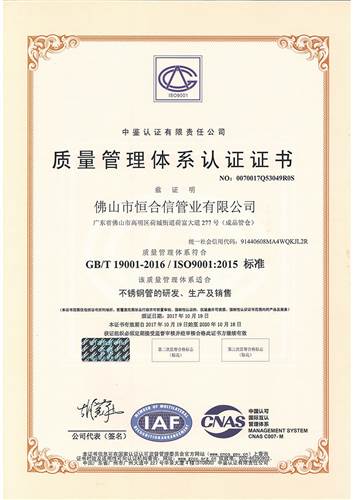 質(zhì)量管理體系（中文）