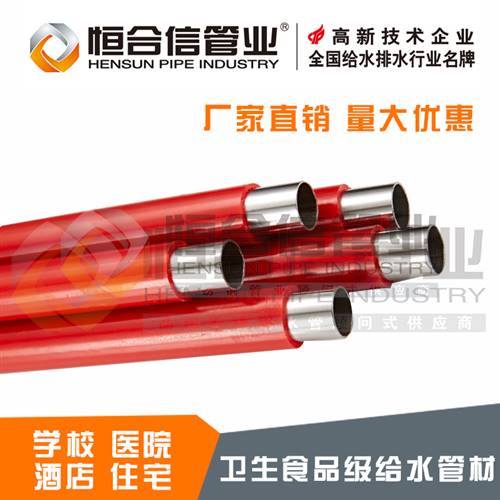 不銹鋼覆塑保溫管