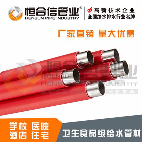 不銹鋼無(wú)鹵保溫管