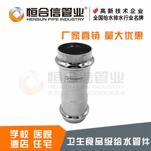 等徑直通