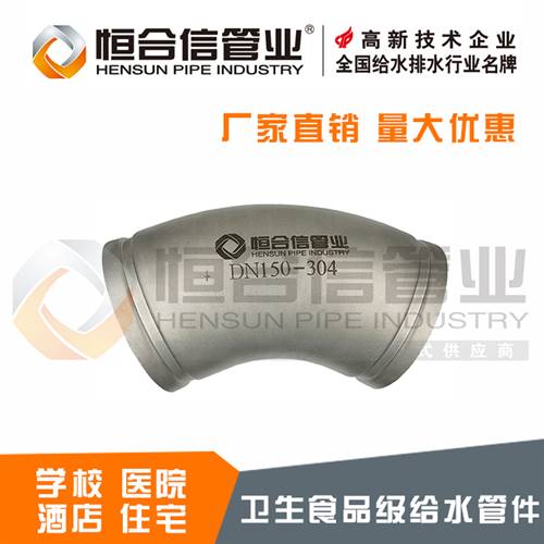 溝槽式45°彎頭