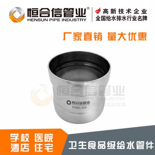 承插焊等徑直通