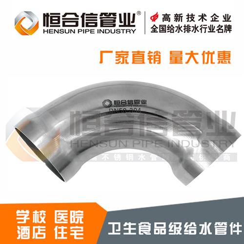 承插焊90°等徑彎頭