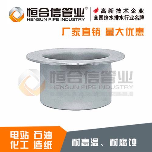 不銹鋼翻邊短節(jié)尺寸