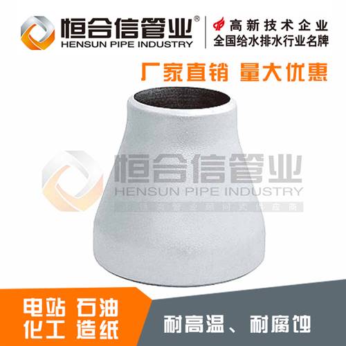 對(duì)焊同心管