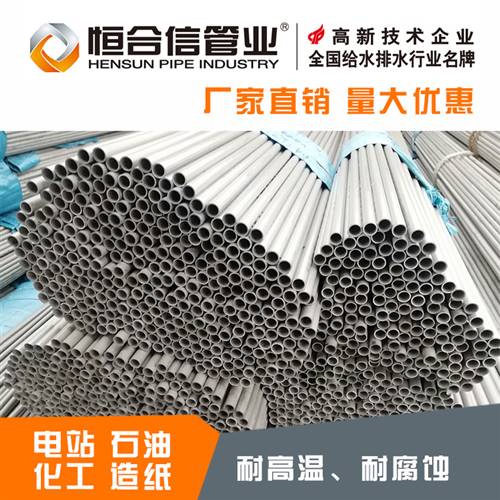 316L不銹鋼無(wú)縫管