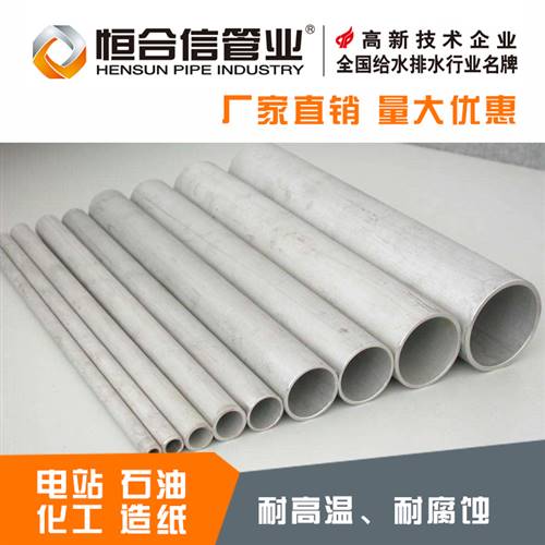 304L不銹鋼無(wú)縫管