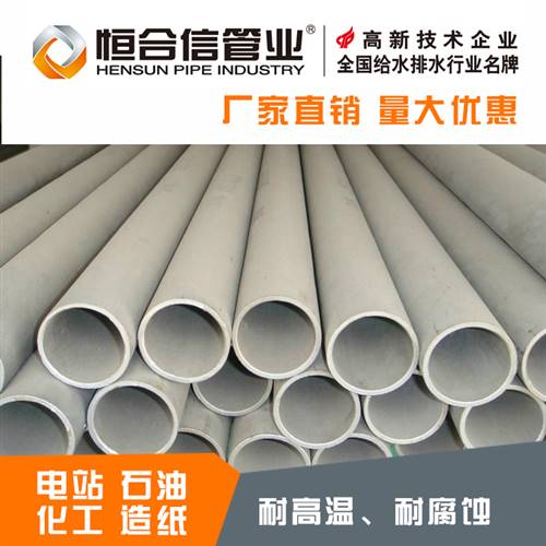 304不銹鋼無(wú)縫管