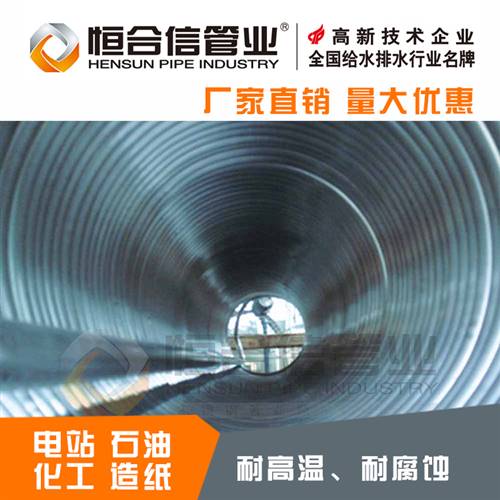 不銹鋼冷凝器