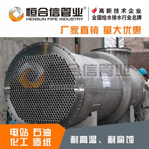 不銹鋼熱熱交換器
