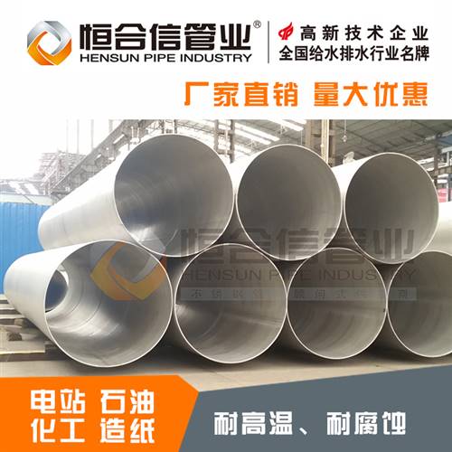 不銹鋼工業(yè)管