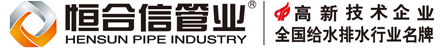 不銹鋼水管,不銹鋼工業(yè)管,不銹鋼廠(chǎng)家,304不銹鋼水管,304不銹鋼工業(yè)管,廣東恒合信管業(yè)科技有限公司